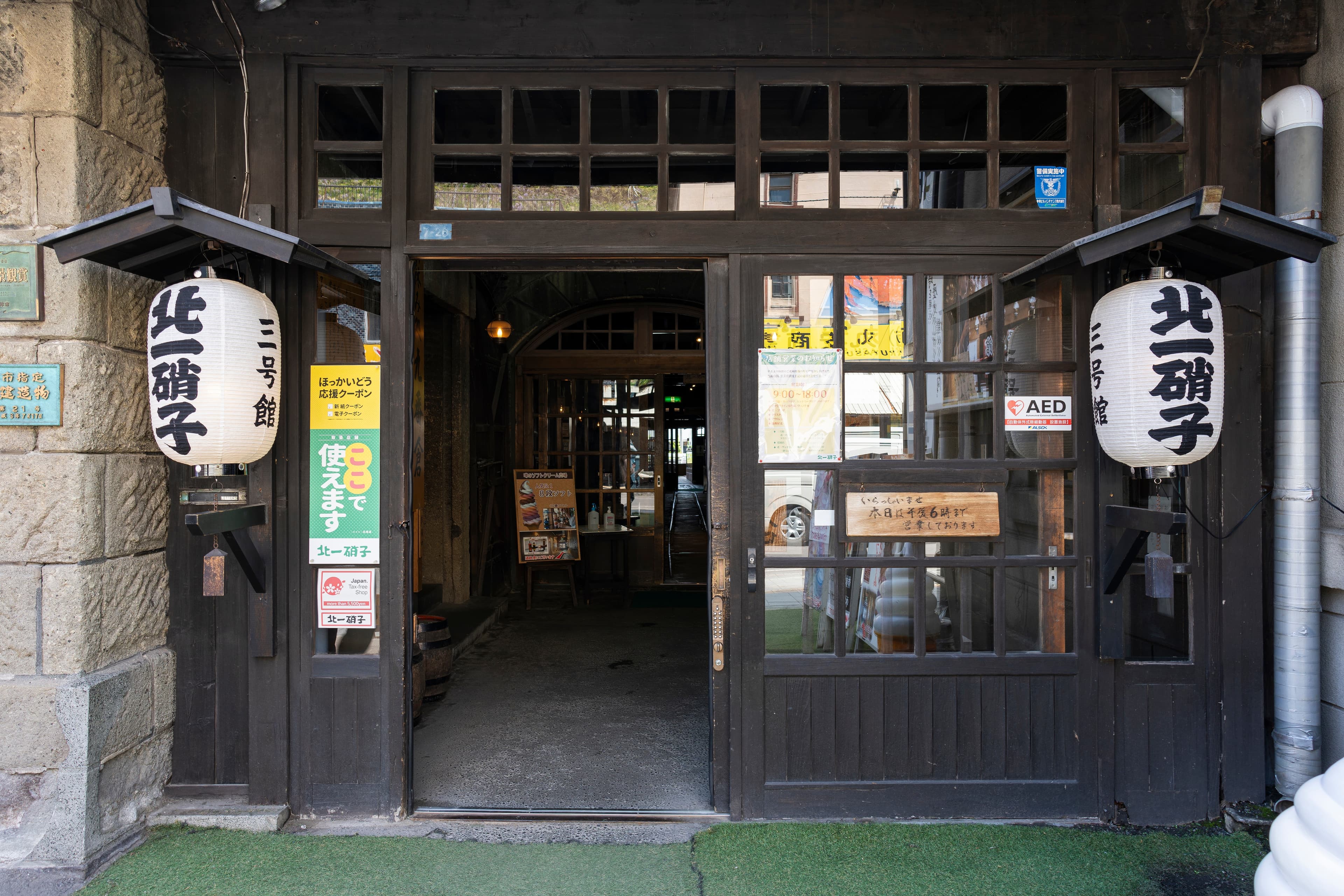 6D4N HOKKAIDO (NOBORIBETSU / LAKE TOYA / OTARU / SAPPORO)