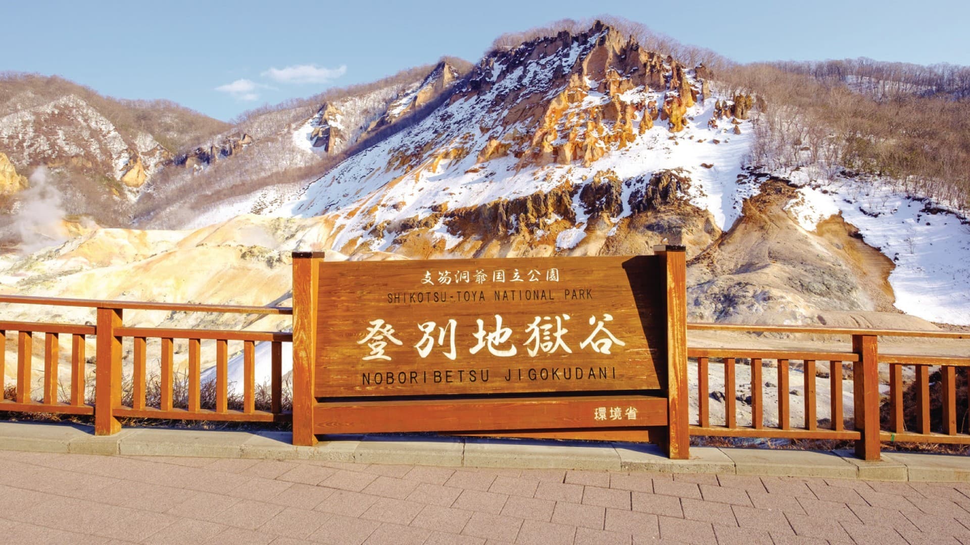 7D5N HOKKAIDO SPRING BLOSSOM ~
SHIBAZAKURA/TULIP/LILY OF THE VALLEY 