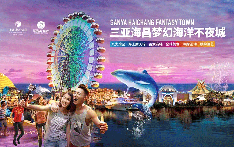 4D3NHAINAN ISLAND (HAIKOU / SANYA /DANZHOU-OCEAN FLOWER ISLAND)